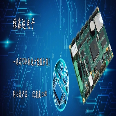 如何選擇PCB生產(chǎn)和PCBA電子產(chǎn)品加工廠家？